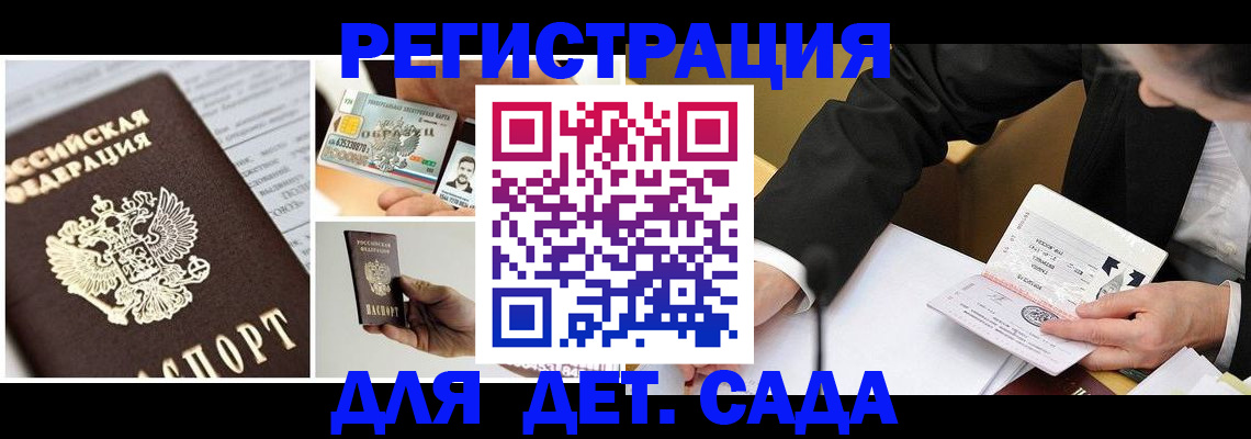прописка регистрация в Саках