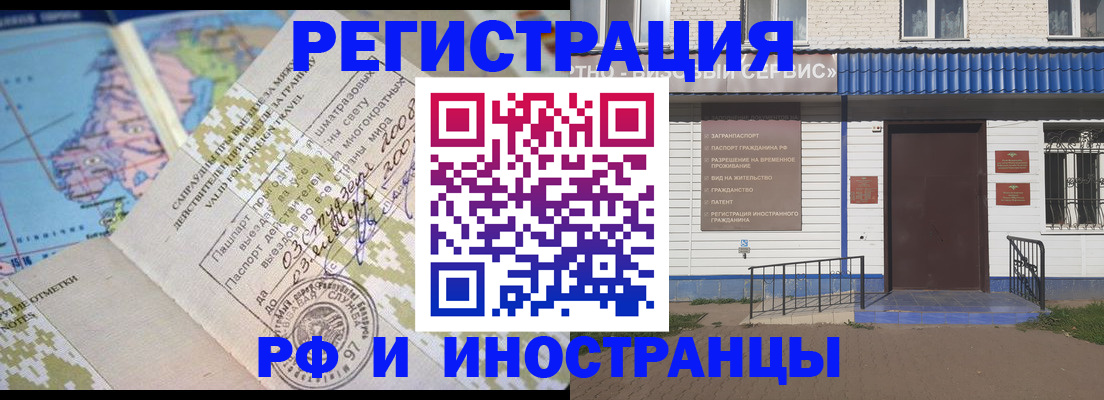 прописка ребенка в Саках