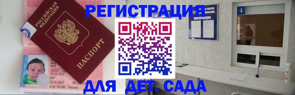 купить прописку в Саках
