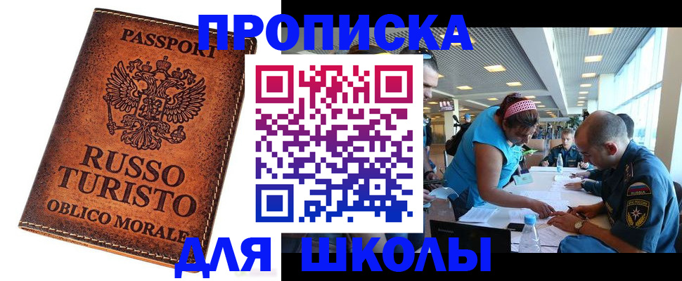 регистрация для дет. сада в Саках